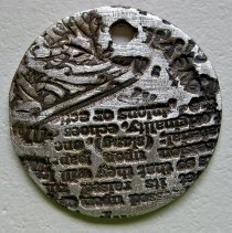 Rubber Stamped Silver Jewelry Rubber Stamped Silver Jewelry