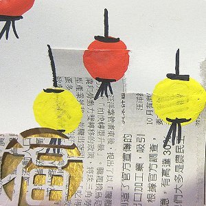 Chinese Thumbprint Lanterns